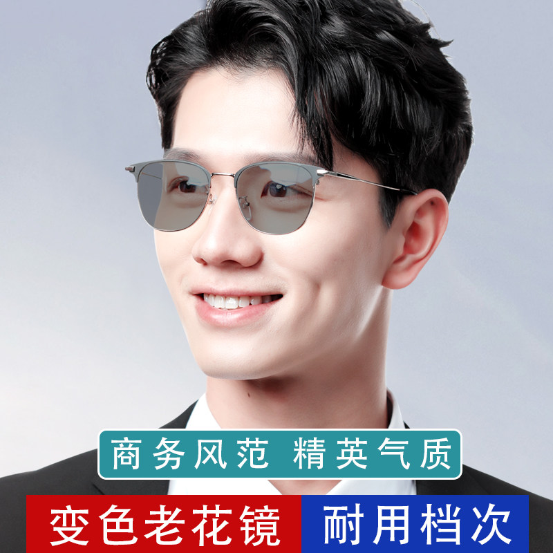 50-400度感光变色老花镜男墨镜一体100 125 150 175 200太阳眼镜