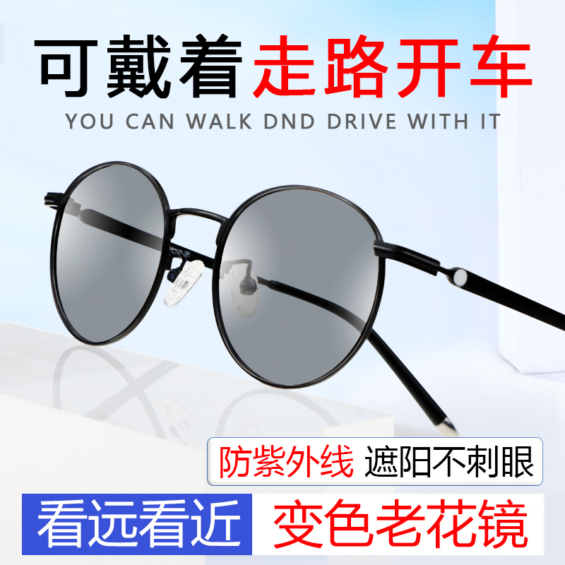 纯钛变色老花镜远近两用墨镜一体渐变多焦太阳眼镜男自动万能高清