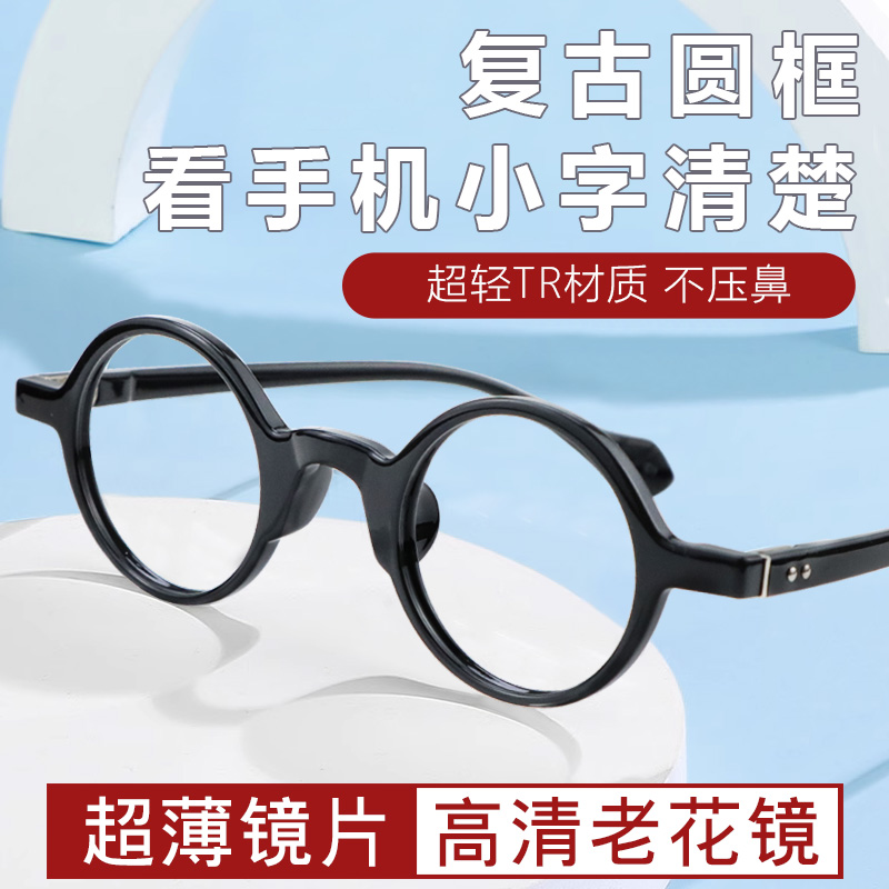 超薄超轻老花镜防蓝光抗辐射水晶树脂男远视眼镜十放大镜专业配镜