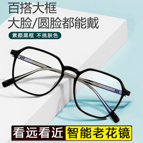 远近两用戴着走路开车防蓝光老花
