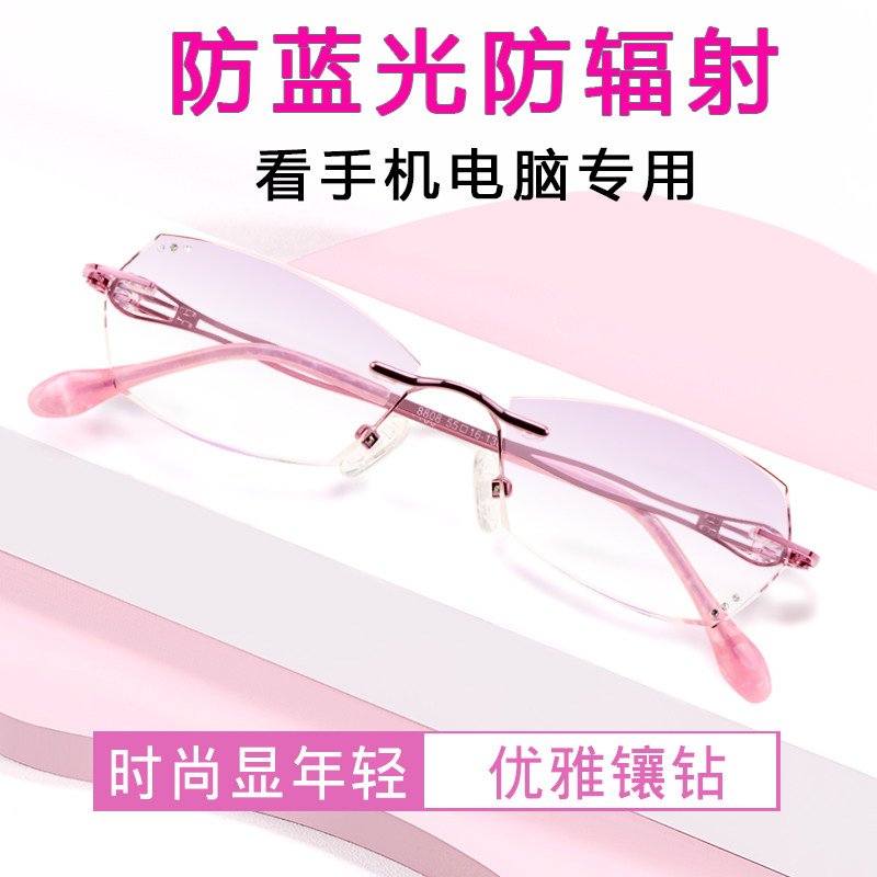 钻石切边老花镜防蓝光抗辐射女式无框高清女款篮时尚洋气老光眼镜