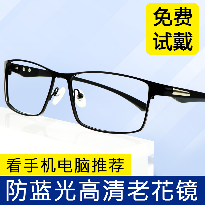 高清品牌防蓝光抗疲劳轻盈TR材质