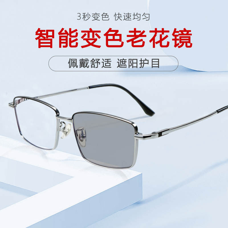 变色纯钛老花镜男式墨镜一体丹阳夹片翻盖正品太阳眼镜官方旗舰店