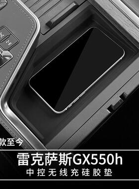 24款雷克萨斯GX550h无线充电硅胶垫中控面板保护垫用品改装饰配件