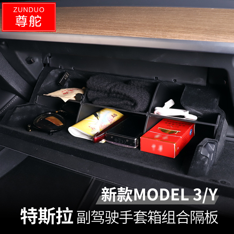 22款特斯拉MODEL3汽车用品