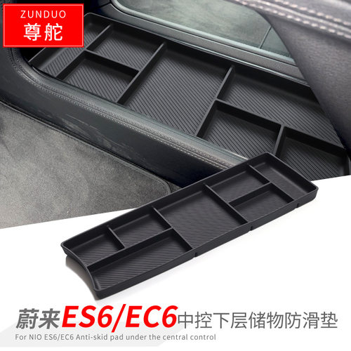 ES6扶手箱汽车用品改装中控