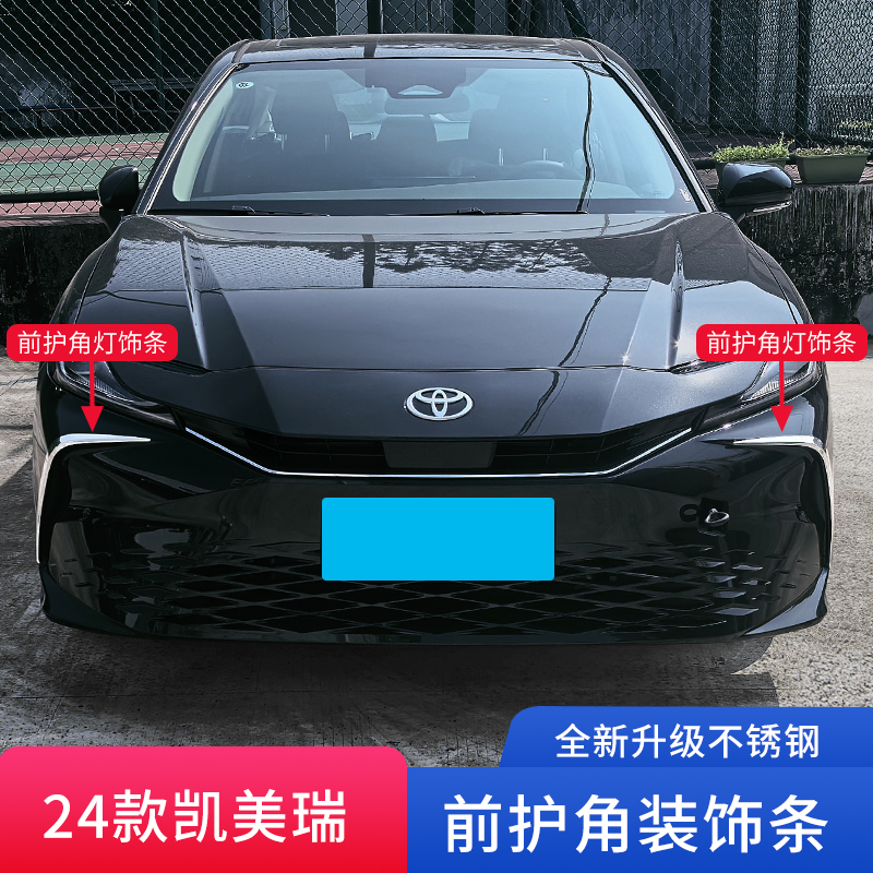 24款九代凯美瑞前保险杠条