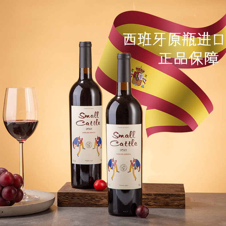 西班牙原瓶原装进口红酒小执牛13度DO级干红葡萄酒聚餐送礼
