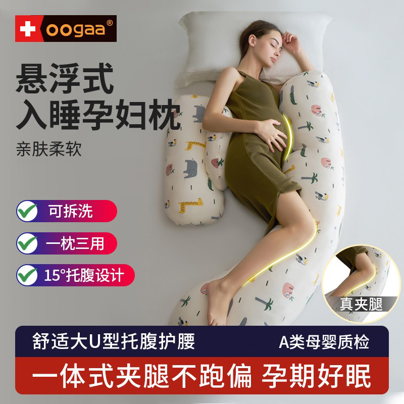 oogaa护腰枕大U+H两用型