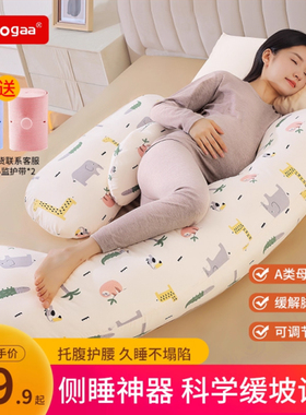 孕妇枕护腰侧卧枕侧睡枕孕托腹枕头孕期睡觉抱枕专用神器垫靠用品