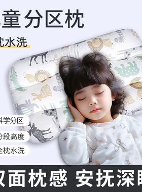 oogaa儿童枕头夏四季通用吸汗透气定型枕宝宝幼儿园小学生