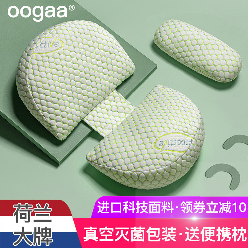 oogaa孕妇枕头护腰侧睡枕睡觉侧卧枕孕托腹U型神器孕期用品抱靠枕