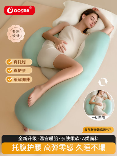 Oogaa孕妇枕头护腰侧睡枕托腹u型侧卧抱枕睡觉专用孕期靠枕