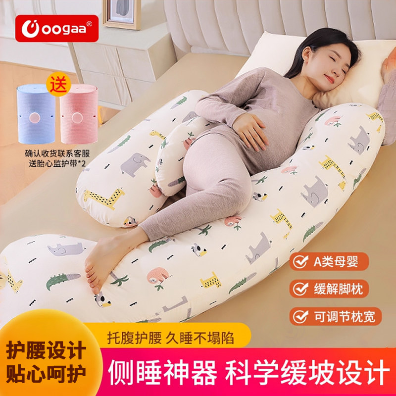 oogaa孕妇枕护腰侧卧枕图片