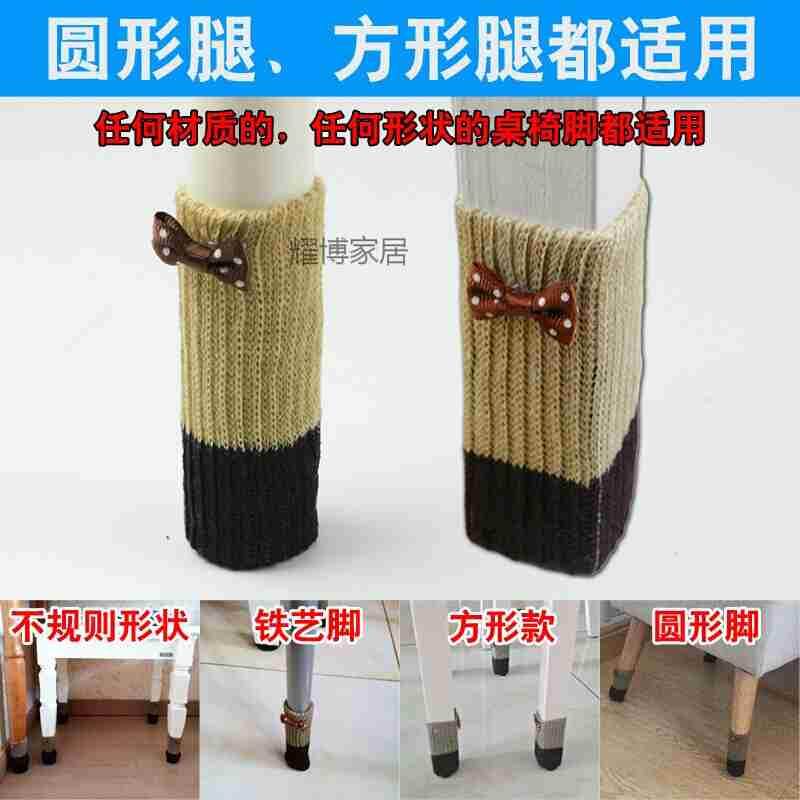 24只装桌椅脚套加厚双层针织椅子脚套静音桌椅腿套凳子脚套垫凳脚|ruв категории начало ежедневно, обувь товаров, бахилы - от Buy2taobao.com для оказания профессиональной услуги покупки агента Taobao