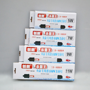 Creato创朗杀菌王水族箱紫外线UV灯鱼缸除藻除绿水灯 3/5/7/9/11W