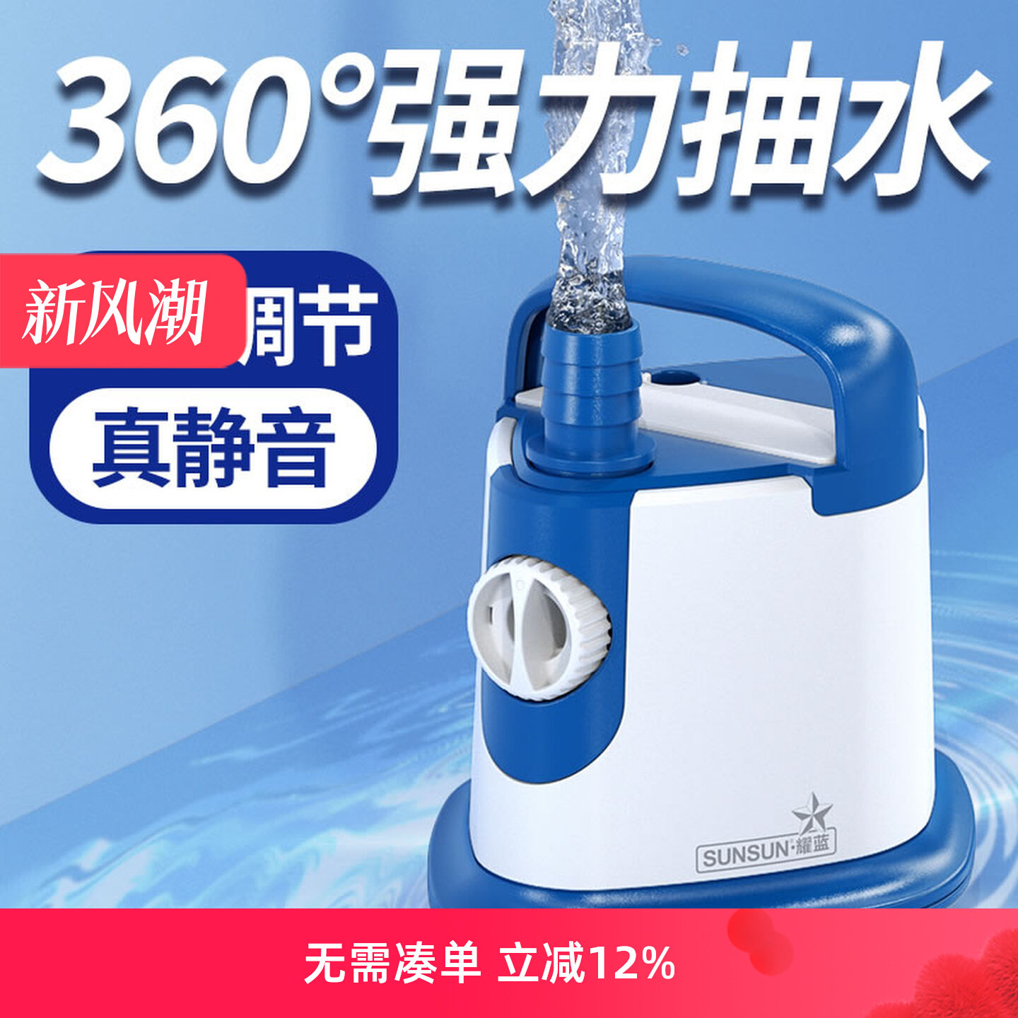 森森鱼缸超静音小型底吸潜水泵