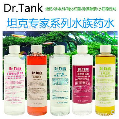 Dr.Tank坦克硝化细菌水草液肥