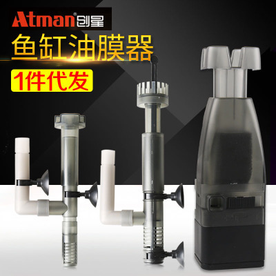 创星水族箱过滤桶油膜处理器