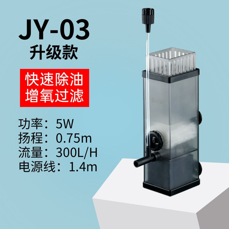 森森油膜处理器鱼缸除油污器水族箱水草内置过滤器增氧泵过滤设备