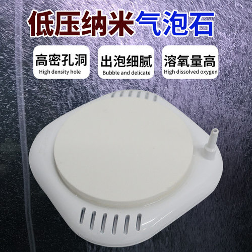 Jeneca金利佳鱼缸低压纳米气盘增氧细化气泡盘气泡石低压爆氧盘