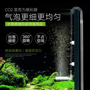 二氧化碳细化器360度细化片亚克力弯管硅胶吸盘水草缸迷你细化器