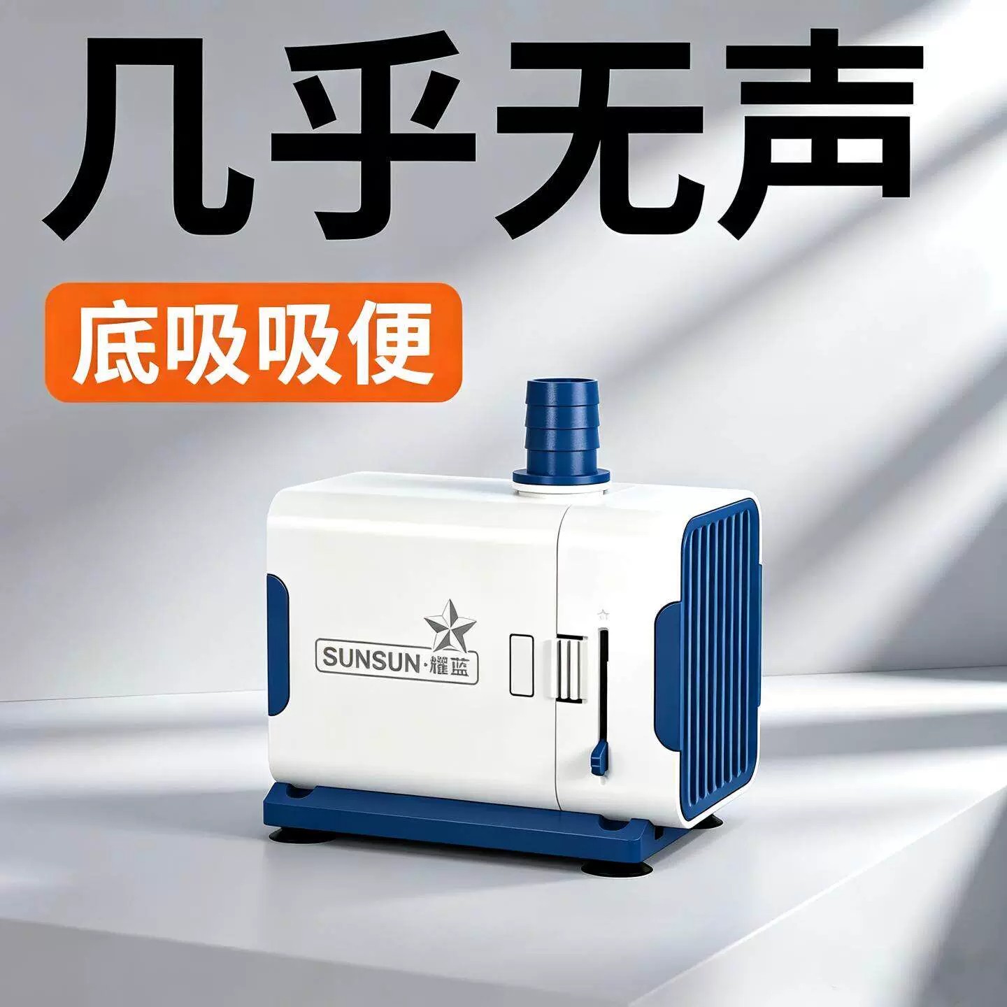 森森超静音迷你鱼缸潜水泵