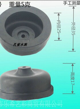 松宝增氧气泵SB108 248 648 848 948 988AP-1000皮碗皮拍配件