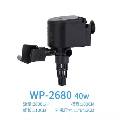 SOBO松宝三合一多功能潜水泵
