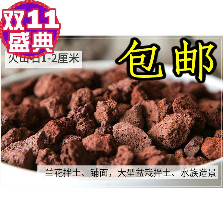 优质散装火山岩过滤 鱼缸水族箱用 培养硝化细菌火山石19斤包邮