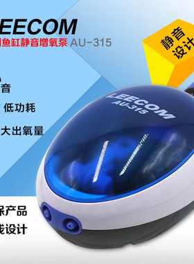 LEECOM日创AQ鱼缸增氧泵超静音水族箱双孔氧气泵替换配件鱼增氧机