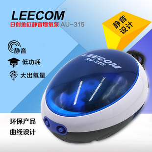 LEECOM日创AQ鱼缸增氧泵超静音水族箱双孔氧气泵替换配件鱼增氧机