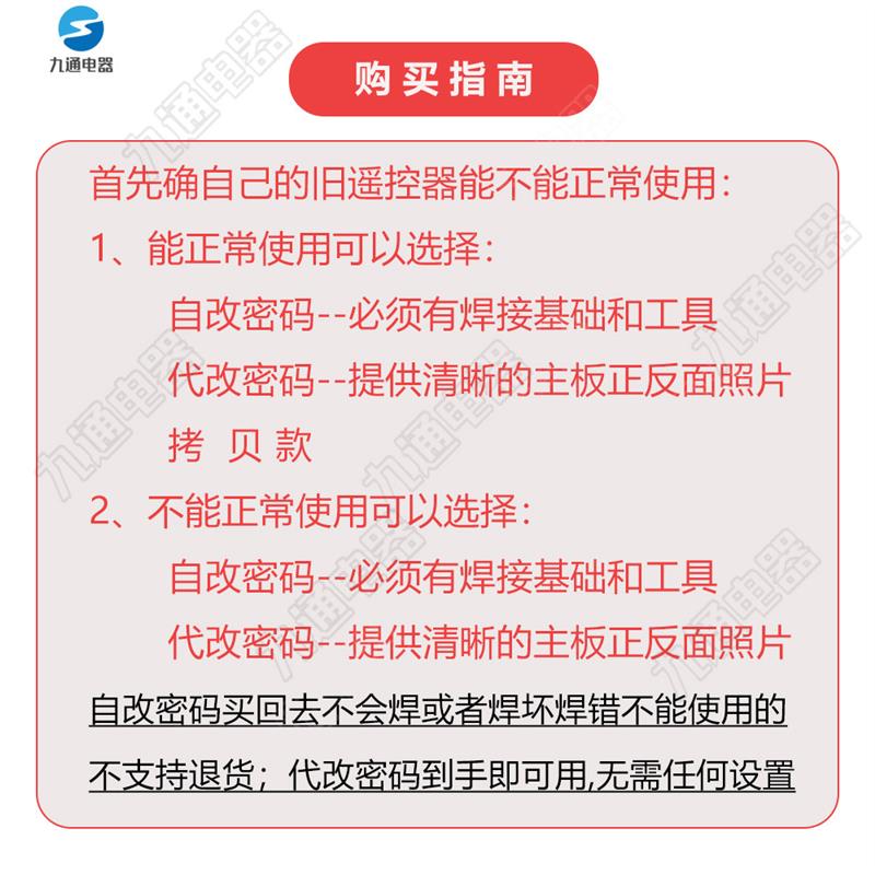 电动伸缩红道闸车库门栏杆金凯达安控快430对拷学习码遥控器