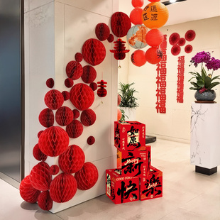 2026新年元旦装饰品马年春节公司门店铺蜂窝灯笼挂饰场景氛围布置