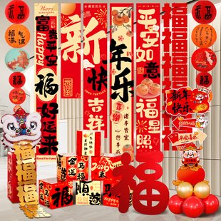 2026新年装饰品条幅挂布过年春节商场摆件活动场景布置背景墙挂饰