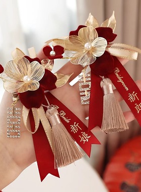 结婚胸花家人全套新郎新娘父母襟花一套婚礼高档胸针别花备婚用品