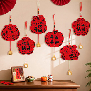 新年装饰树上挂件2026新款春节过年福字门把手小挂饰屋内氛围布置