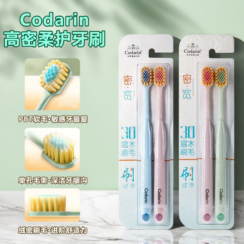 宽头软毛牙刷万根细毛清洁护龈