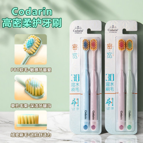 宽头软毛牙刷万根细毛清洁护龈