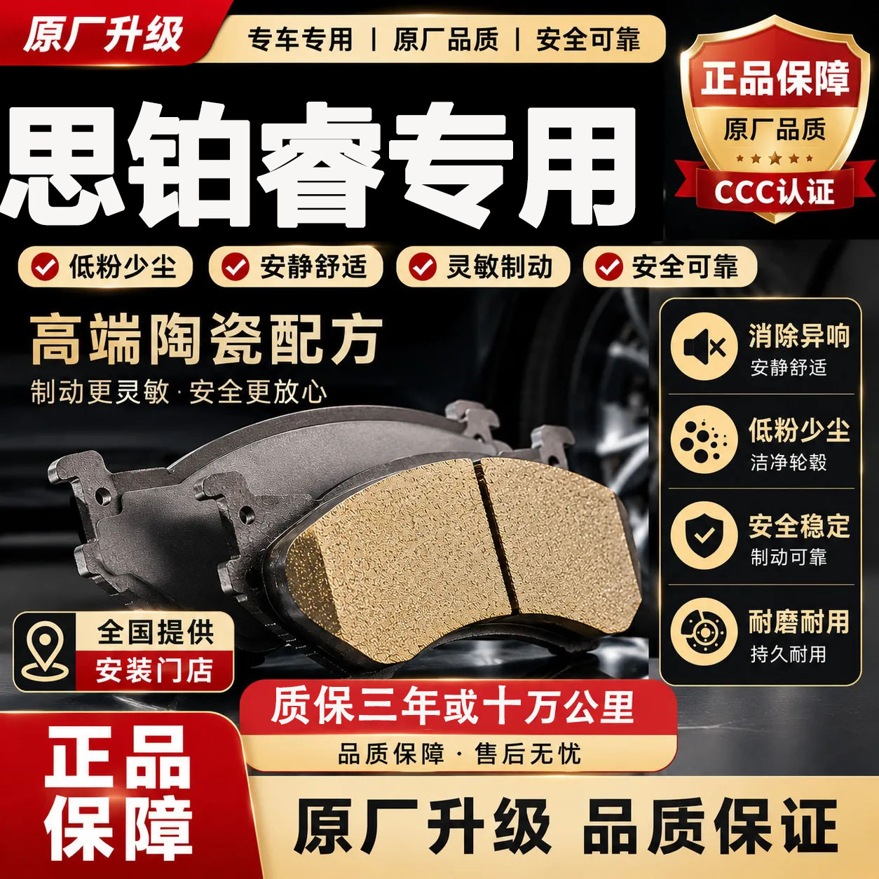 【正品】适用于本田思铂睿刹车片