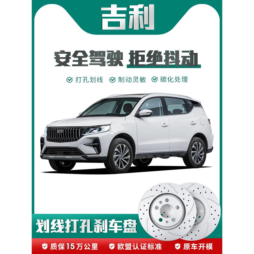 适配吉利全车系列专用原装