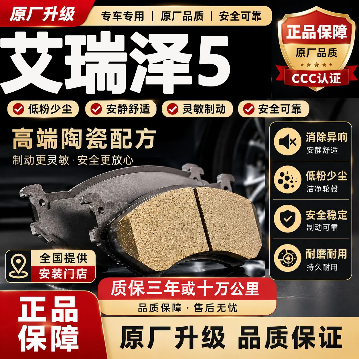 【正品】适用于奇瑞艾泽5刹车片