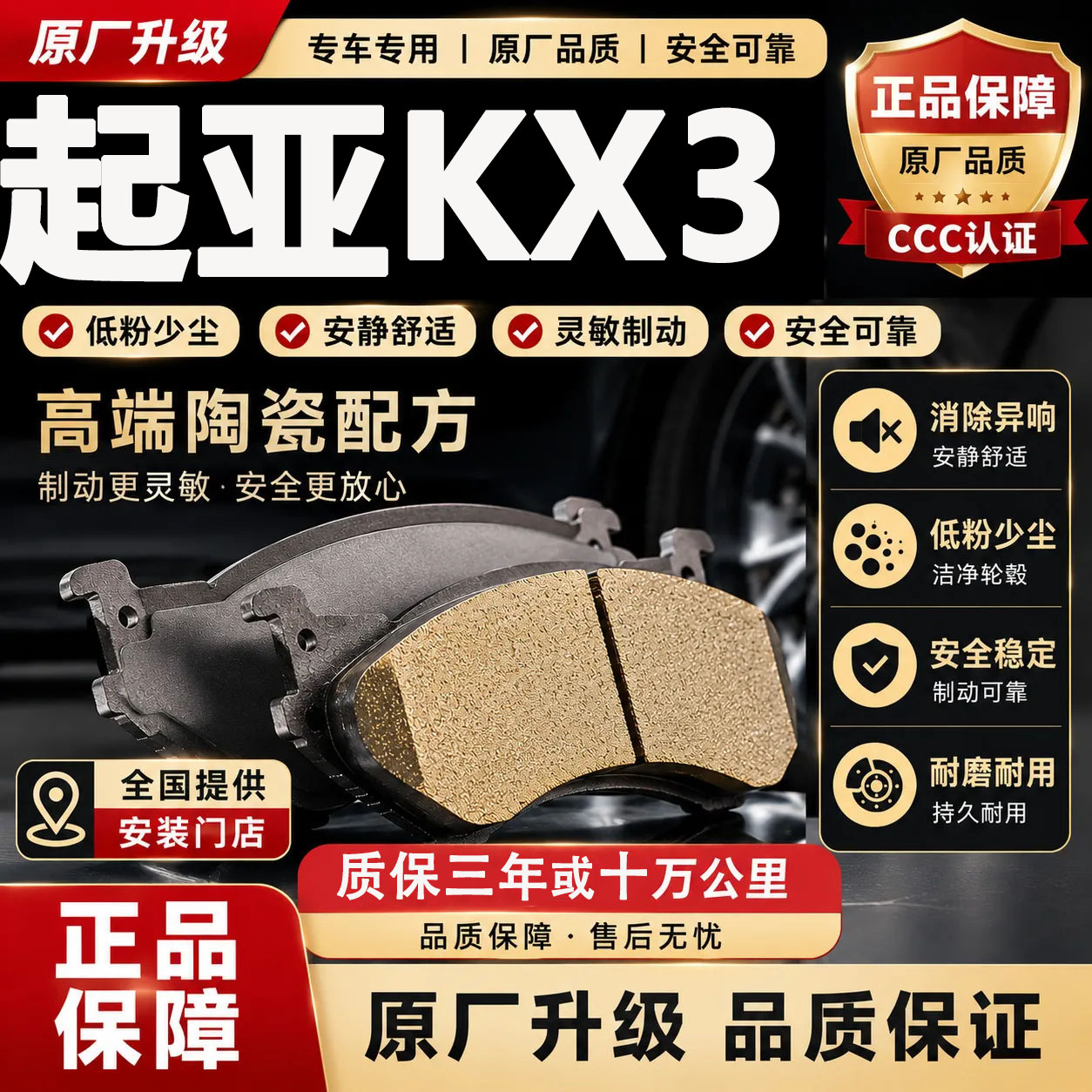 【正品】适用于起亚KX3刹车片