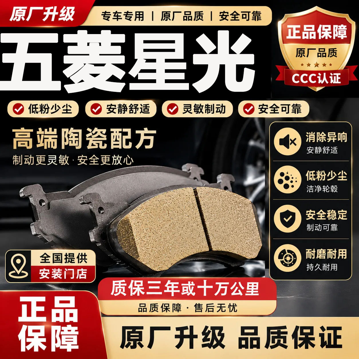 【正品】适用于五菱星光刹车片