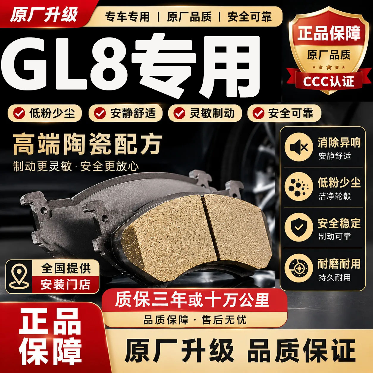 【正品适用于别克GL8刹车片专用