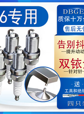 2.0原厂款1210比亚迪13双铱金14款F6原装专用2.4火花塞1.811