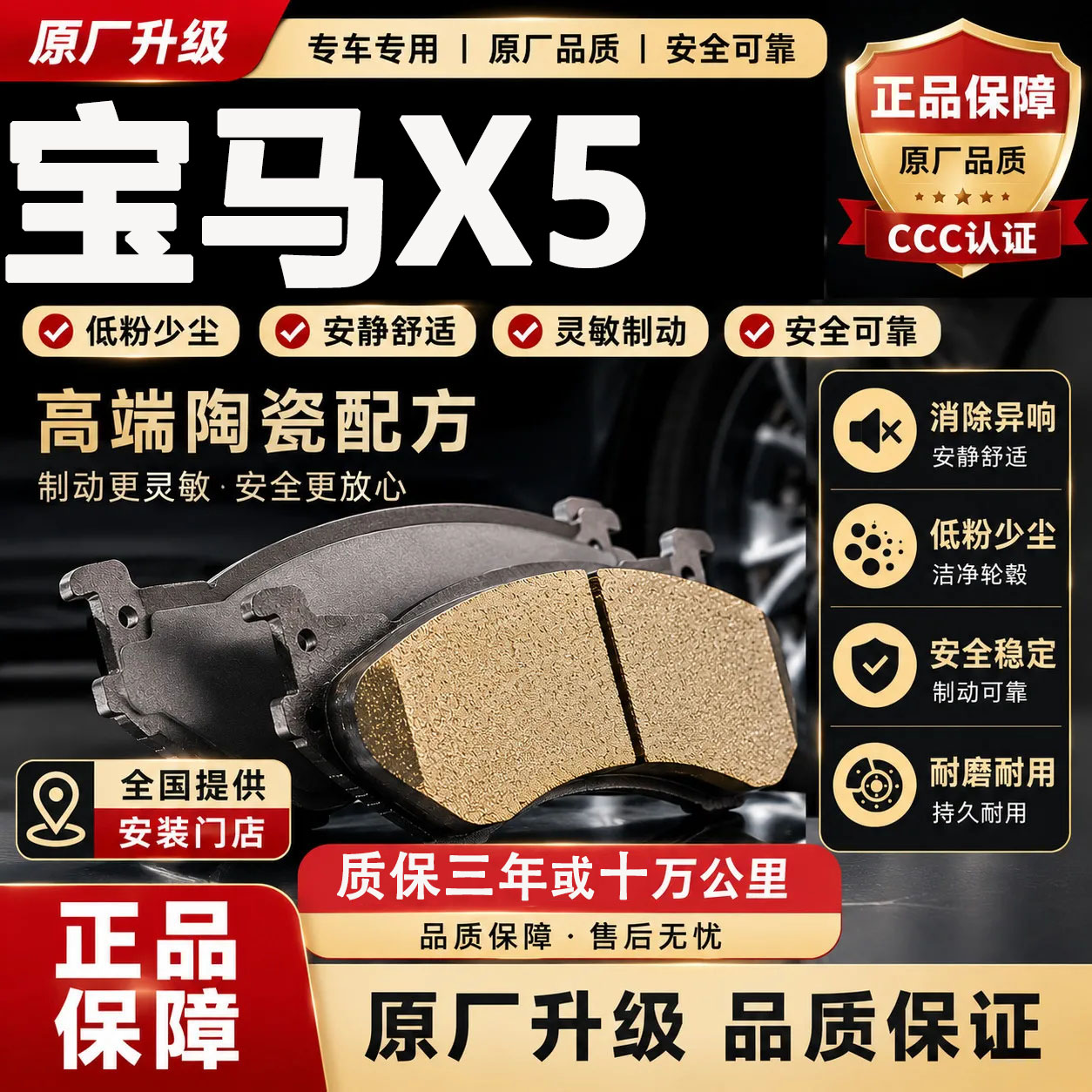 适配宝马X5刹车片原厂升级