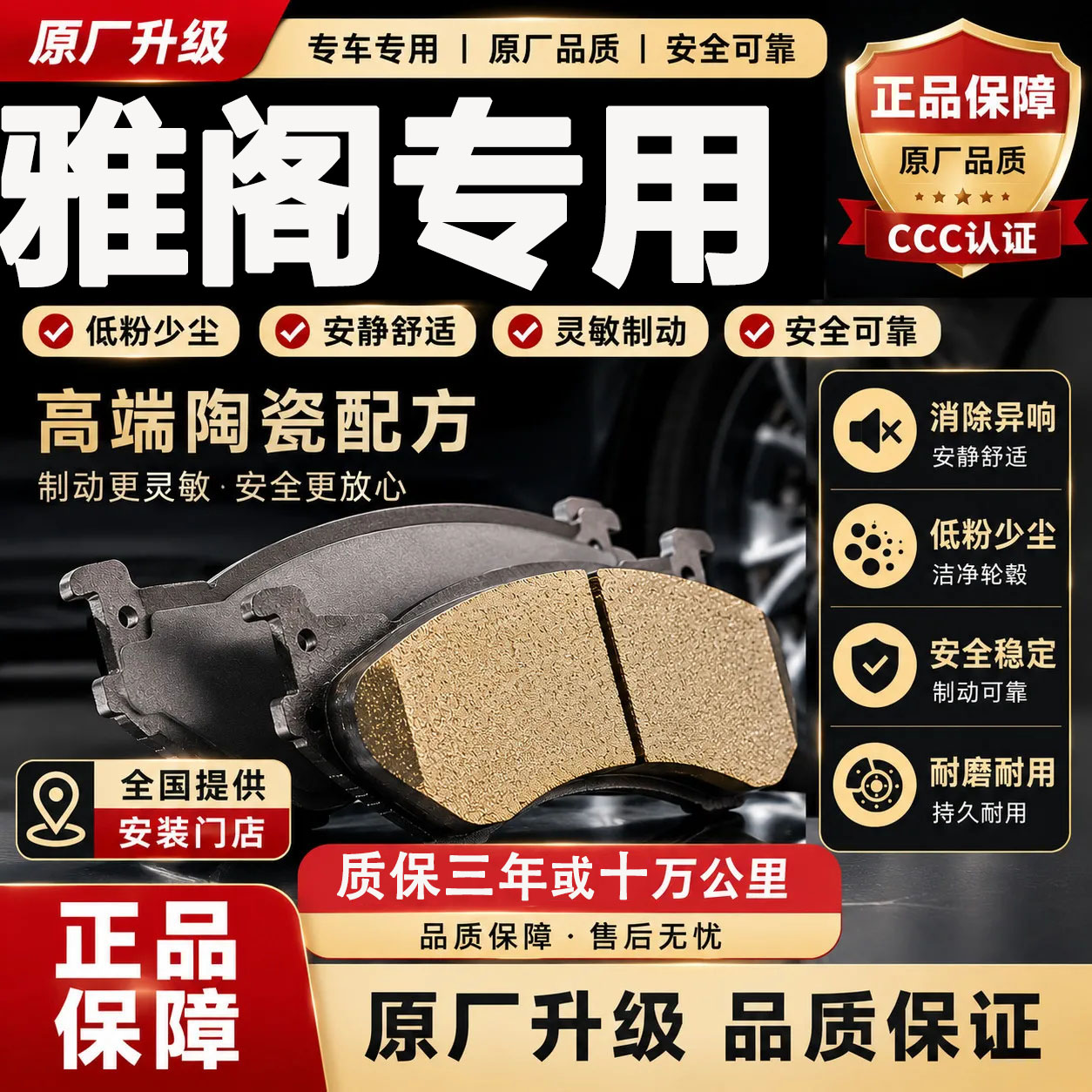 【正品】适用于本田雅阁刹车片
