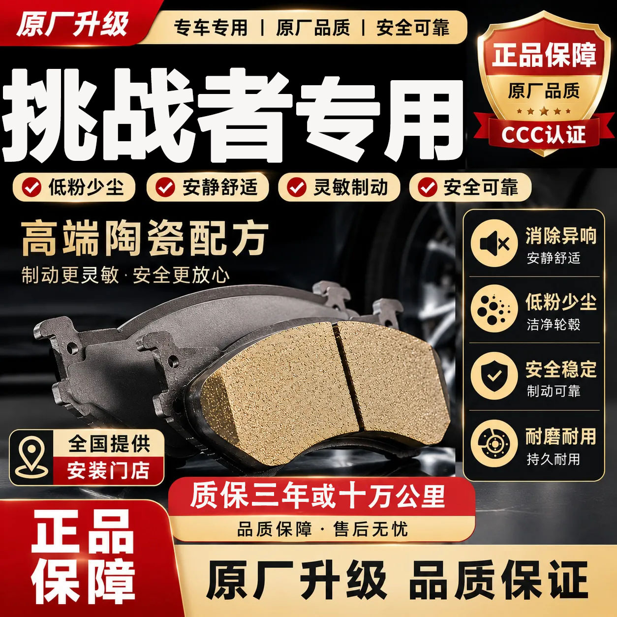 适用于道奇挑战者刹车片原厂升级陶瓷汽车专用原装正品前后制动片