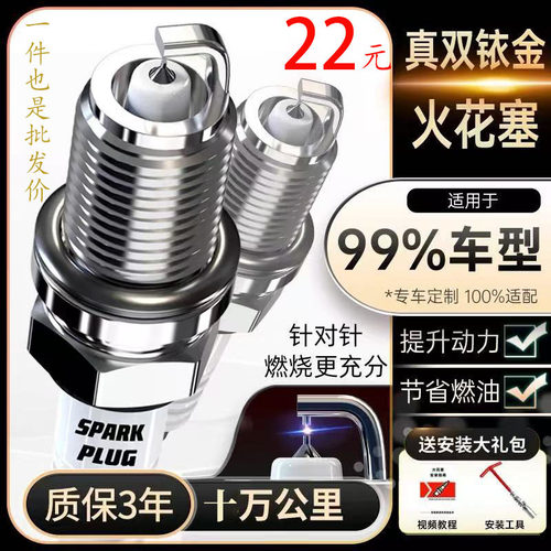 正品专用火花塞双铱金原厂大众